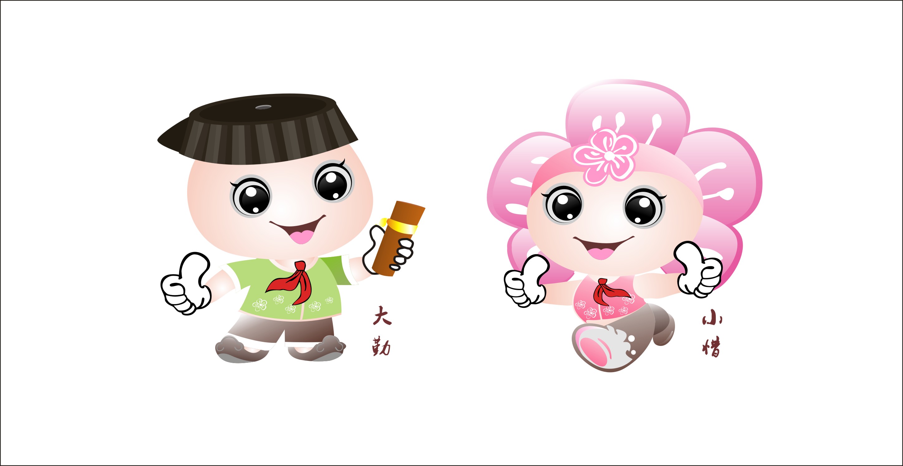 卡通人物-苏州市勤惜实验小学校